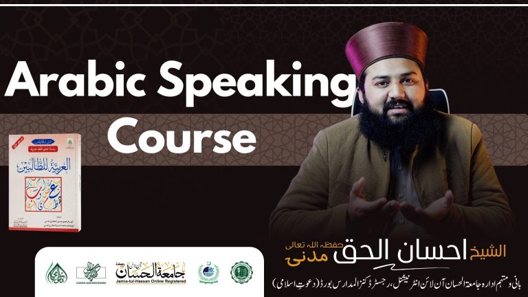Arabic Speaking Course