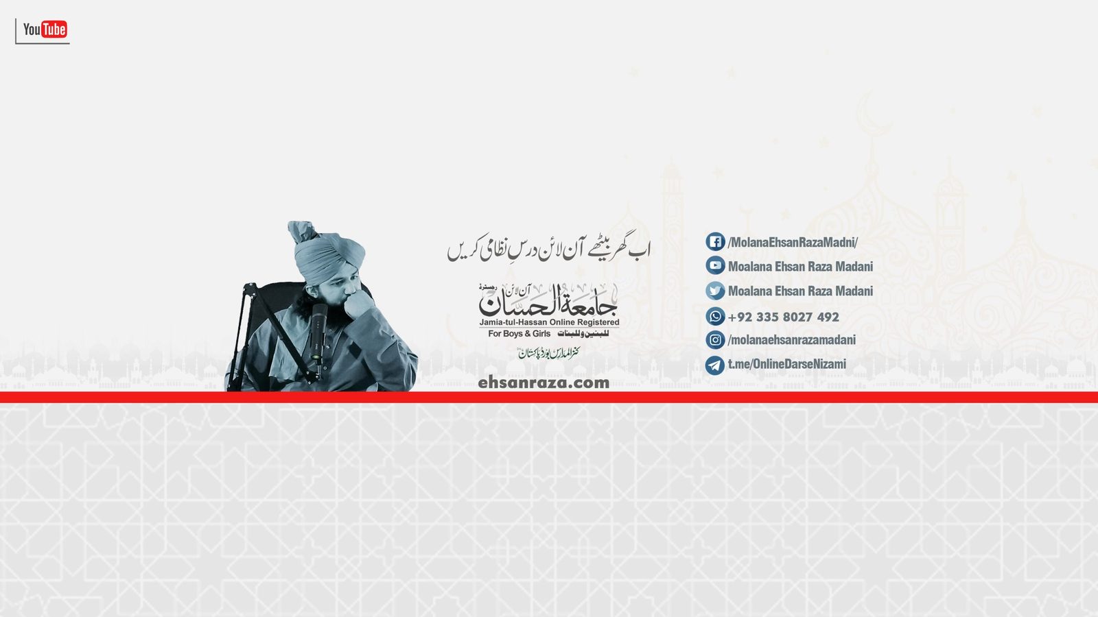 Dars-e-Nizami Online lectures