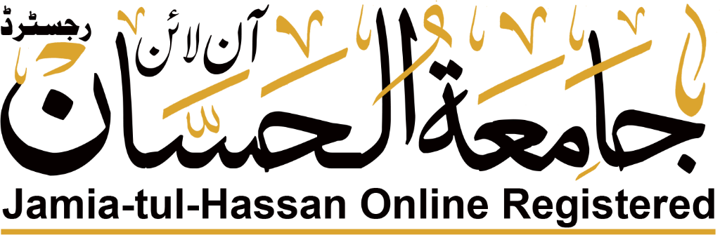 جامعۃ الحسان آن لائن کا لوگو