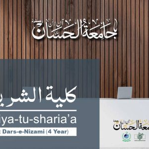 Online Kulliyat al-Shariah Course