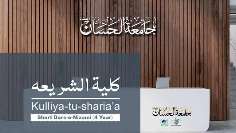 Online Kulliyat al-Shariah Course: A 4-Year Comprehensive Islamic Scholar Program