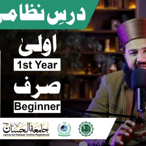 Jamia-Tul-Hassaan-Online-Ola-Class-Asas-Ul-Sarf-Full-Course All Lectures Kanzul Madaris Exam Registered