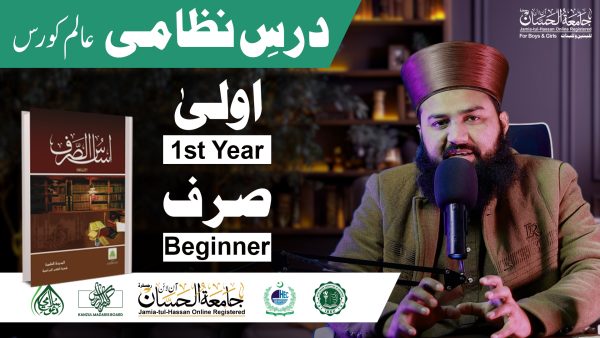 Jamia-Tul-Hassaan-Online-Ola-Class-Asas-Ul-Sarf-Full-Course All Lectures Kanzul Madaris Exam Registered