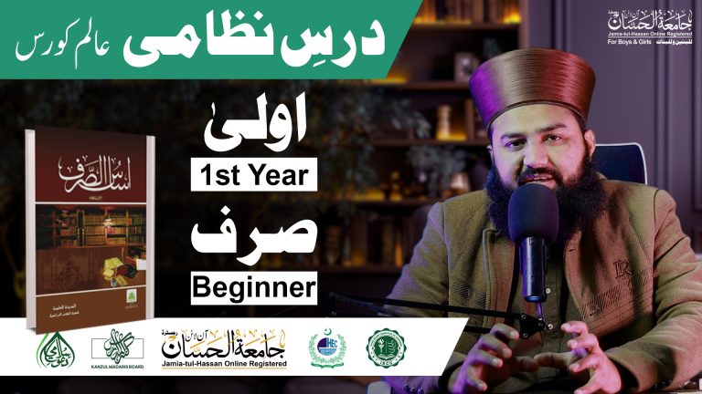 “Complete Asas al-Sarf Course | Master Arabic Morphology from Scratch – Kanz ul-Madaris Curriculum”