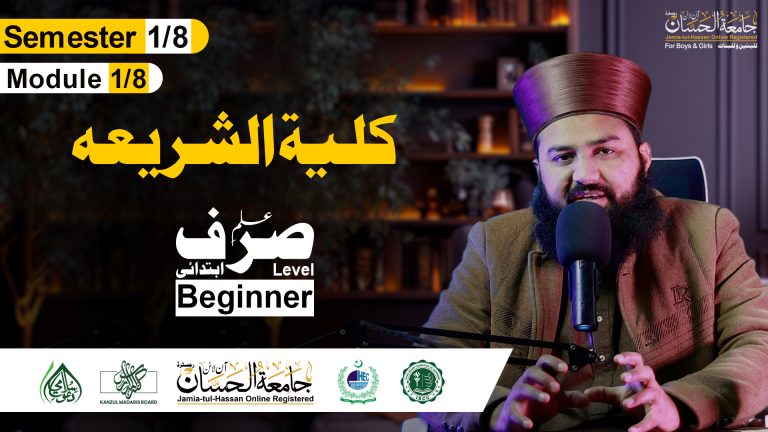 Basic Sarf – Beginner Level | Kulliyat-ush-Shariah | 1st Semester – 1st Module