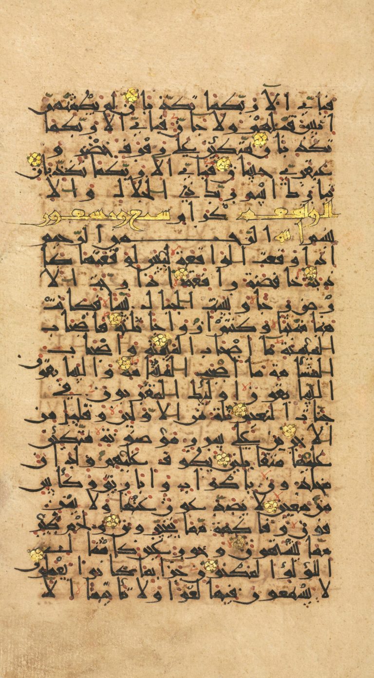 Beautiful Quran Verses