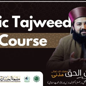 Basic Tajweed Course for Beginners: Quran Pronunciation, Makharij & Rules Short Description: Learn the foundations of Tajweed to recite the Qur’an with correct pronunciation. This course covers Makharij (articulation points), heavy vs light letters, Harakat, Tanween, Madd, Leen, and guided practice to help you avoid common mistakes and build confident, accurate recitation.