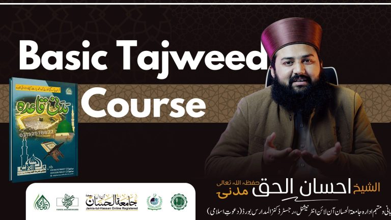 Basic Tajweed Course for Beginners: Quran Pronunciation, Makharij & Rules
